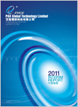 2011年中期報告 2011